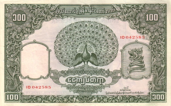 Бирма, 100 кьят, ND (1953г.)