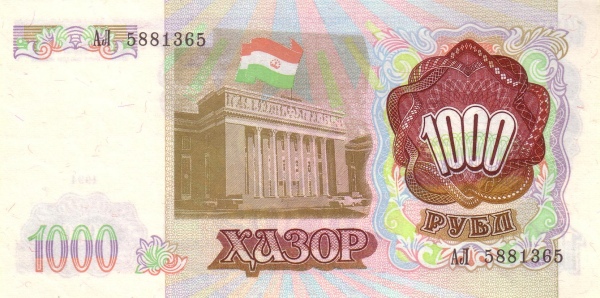 Таджикистан, 1000 рублей, 1994г.