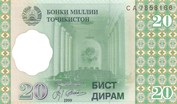 Таджикистан, 20 дирам, 1999г.