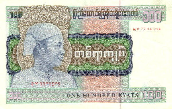 Бирма, 100 кьят, ND (1976г.)