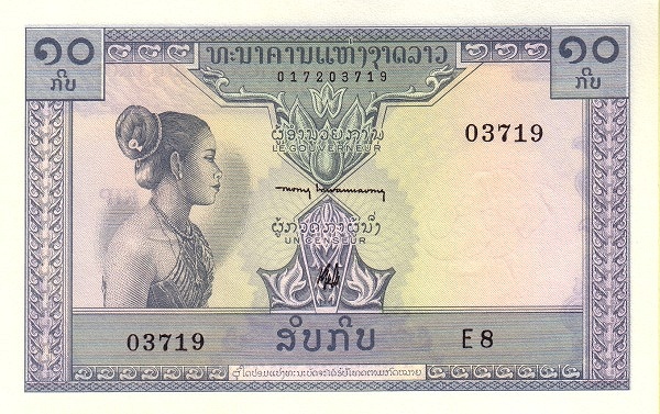 Лаос, 10 кип, ND (1962г.)
