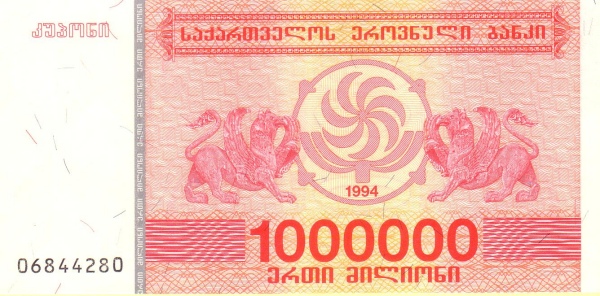 Грузия, 1000000 купонов, 1994г.