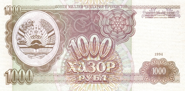 Таджикистан, 1000 рублей, 1994г.