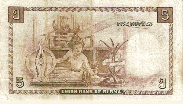 Бирма, 5 рупий, ND (1953г.)