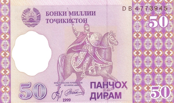 Таджикистан, 50 дирам, 1999г.