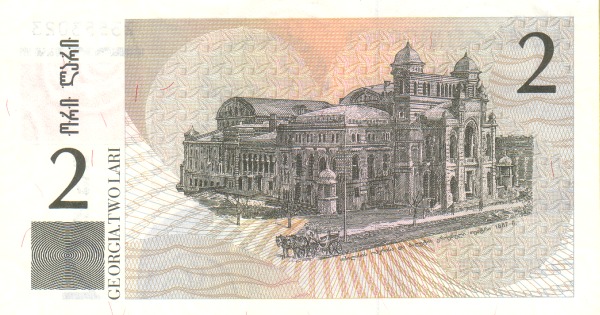 Грузия, 2 лари, 1999г.