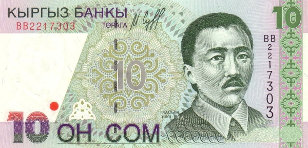Киргизия, 10 сом, 1997г.