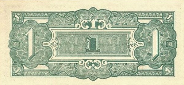 Бирма, Японская оккупация, 1 рупия, ND (1942г.)