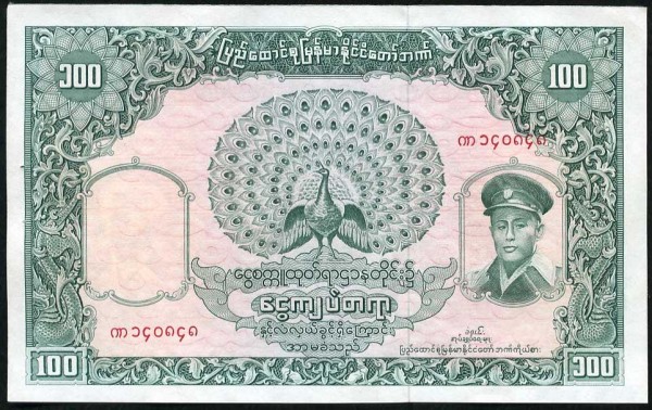 Бирма, 100 кьят, ND (1958г.)