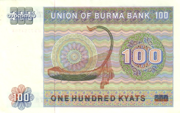 Бирма, 100 кьят, ND (1976г.)