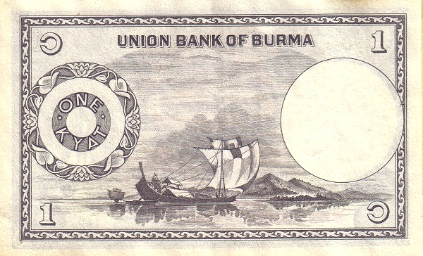 Бирма, 1 кьят, ND (1953г.)