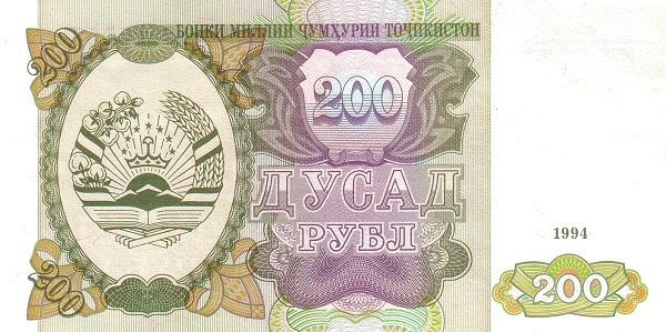 Таджикистан, 200 рублей, 1994г.