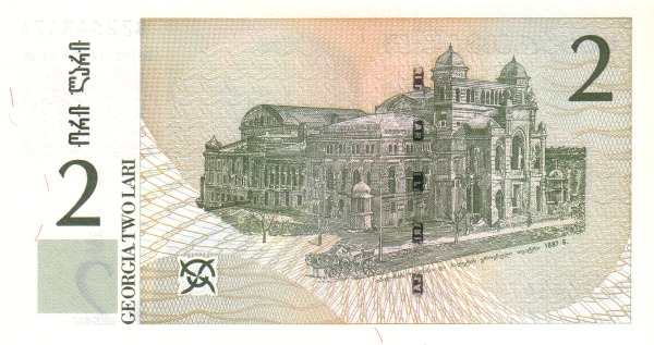 Грузия, 2 лари, 2002г.