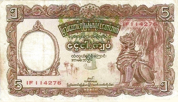 Бирма, 5 рупий, ND (1953г.)