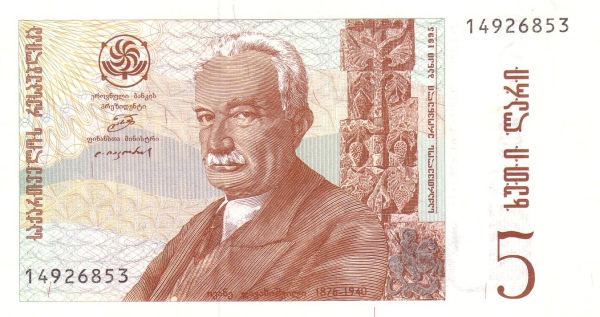 Грузия, 5 лари, 1995г.