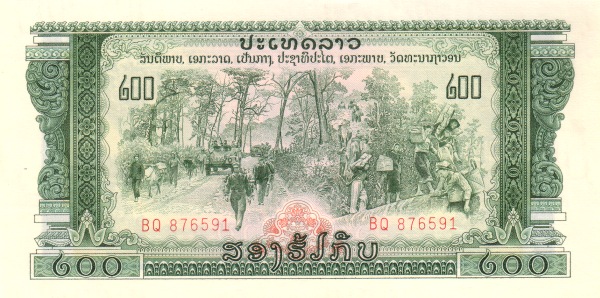 Лаос, 200 кип, ND (1968г.)