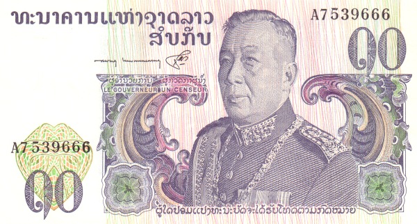 Лаос, 10 кип, ND (1974г.)