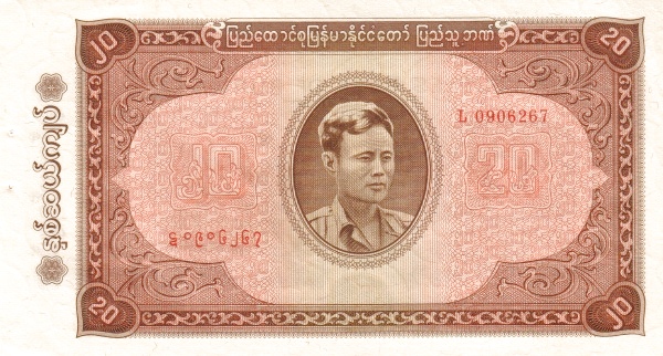 Бирма, 20 кьят, ND (1965г.)