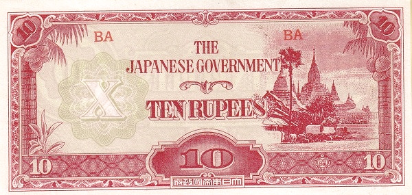 Бирма, Японская оккупация, 10 рупий, ND (1942-1944г.г.)