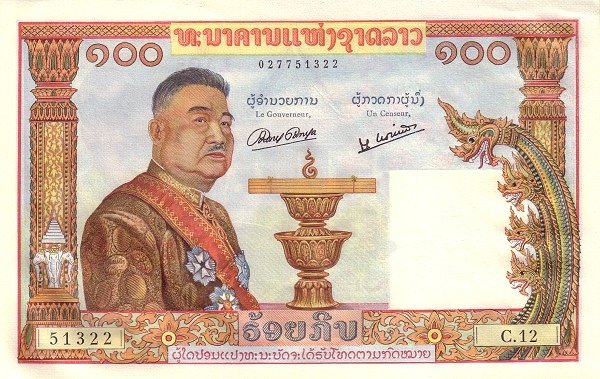 Лаос, 100 кип, ND (1957г.)