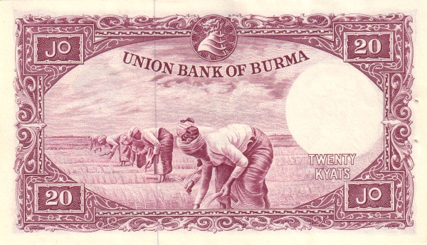 Бирма, 20 кьят, ND (1958г.)