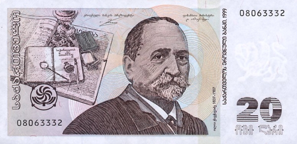 Грузия, 20 лари, 1999г.