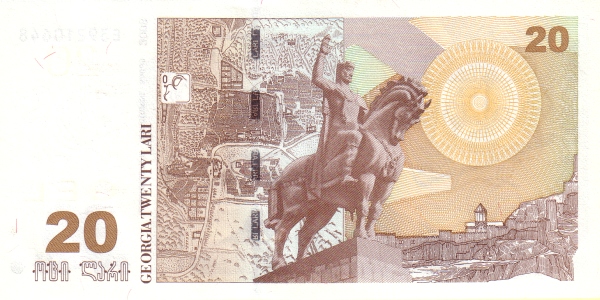 Грузия, 20 лари, 2008г.