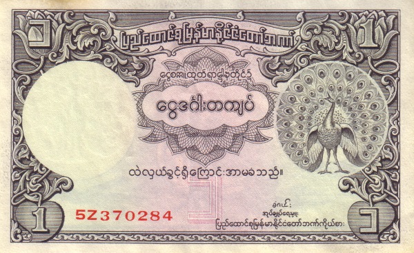Бирма, 1 кьят, ND (1953г.)