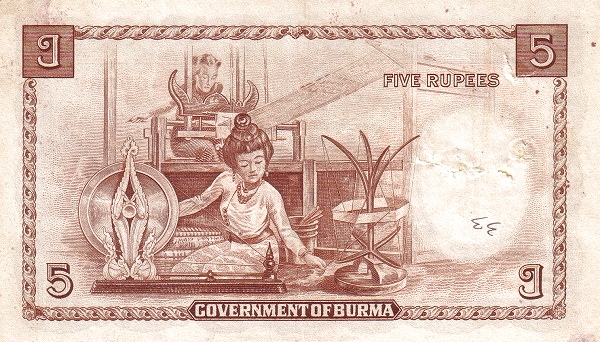 Бирма, 5 рупий, ND (1948г.)