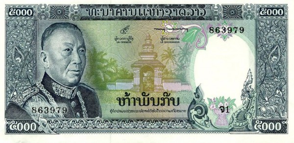 Лаос, 5000 кип, ND (1975г.)*