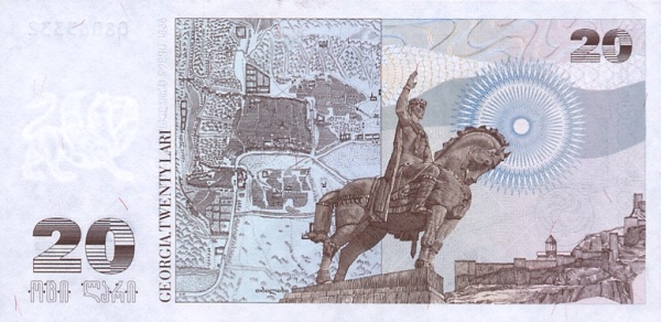Грузия, 20 лари, 1999г.