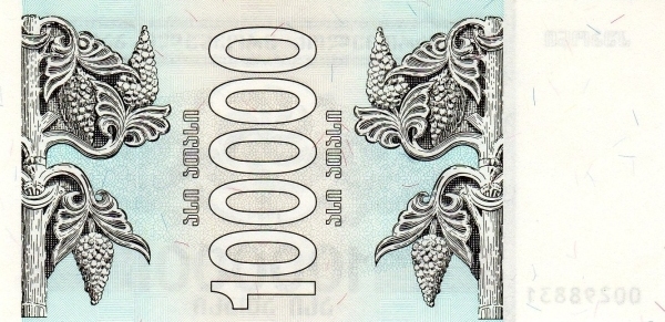 Грузия, 100000 купонов, 1994г.