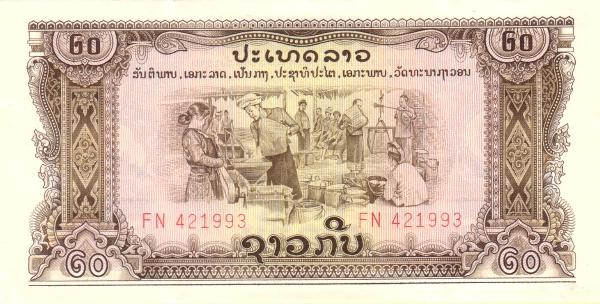 Лаос, 20 кип, ND (1968г.)