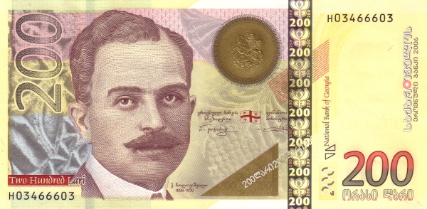 Грузия, 200 лари, 2006г.