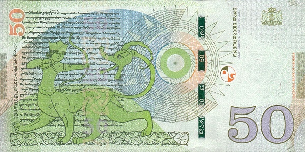 Грузия, 50 лари, 2016г.