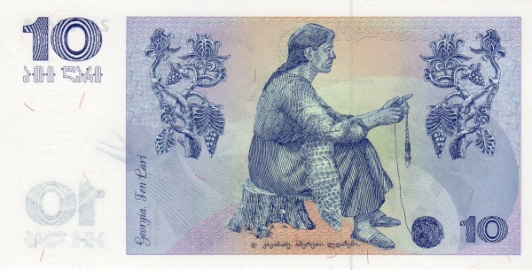 Грузия, 10 лари, 1999г.
