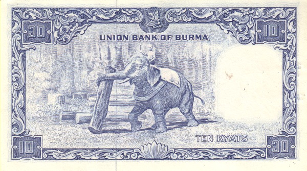 Бирма, 10 кьят, ND (1958г.)