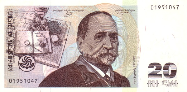 Грузия, 20 лари, 1995г.