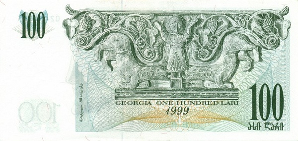 Грузия, 100 лари, 1999г.