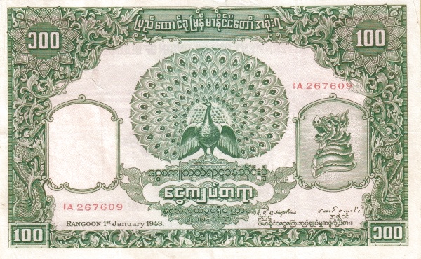 Бирма, 100 рупий, 1948г.