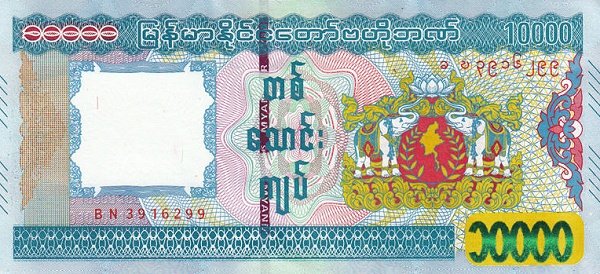 Мьянма, 10000 кьят, ND (2015г.)
