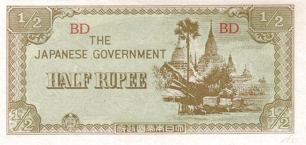 Бирма, Японская оккупация, 1/2 рупии, ND (1942г.)