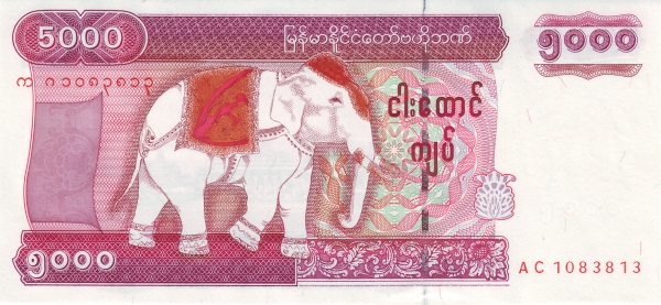 Мьянма, 5000 кьят, ND (2009г.)