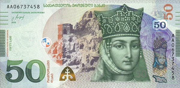 Грузия, 50 лари, 2016г.