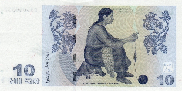 Грузия, 10 лари, 2008г.