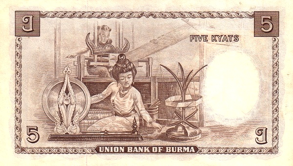 Бирма, 5 кьят, ND (1953г.)