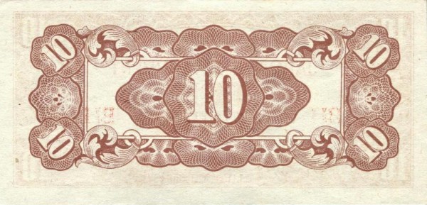 Бирма, Японская оккупация, 10 центов, ND (1942г.)*