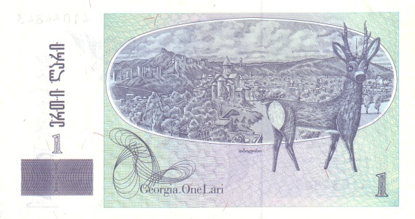 Грузия, 1 лари, 1999г.