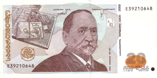 Грузия, 20 лари, 2008г.