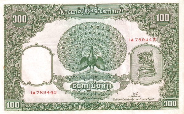Бирма, 100 рупий, ND (1953г.)